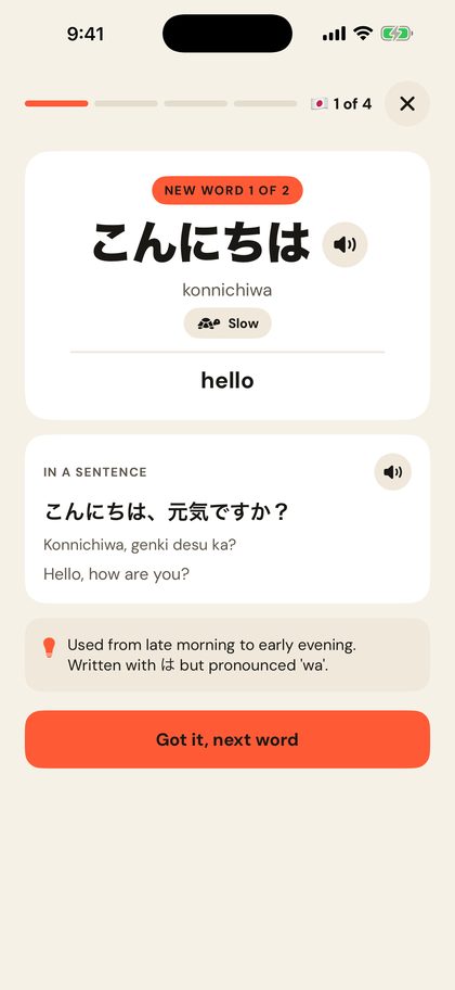 A Sorry Scroll language step: a new Japanese word with romaji, its meaning, an example sentence and audio.